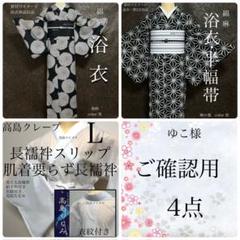 浴衣綿麻粋な夏着物菊柄黒浴衣単品0701⑤ギャルソンコムコムの