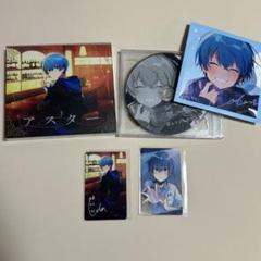 ころん　アスターCD &DVD
