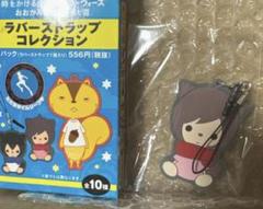 おおかみこどもの雨と雪 雨 マスコット ぬいぐるみ ストラップ おおかみこどもの雨と雪 ☆雨 グッズセット ☆ぬいぐるみ