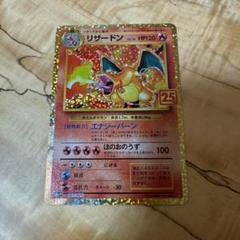 スカイレジェンド 20パック リザードン プロモ 4枚セット 新品未開封 ポケカ】リザードンEX(プロモ／アートコレクション)の最新相場
