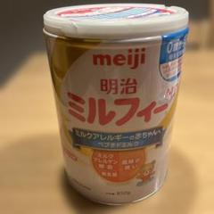 明治　ミルフィー　アレルギー用　粉ミルク Amazon.co.jp: 明治ミルフィーHP 850g : 食品・飲料・お酒