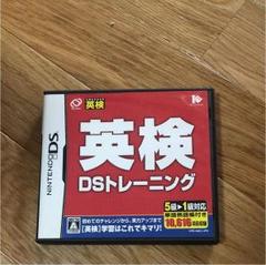 英検DSトレーニング