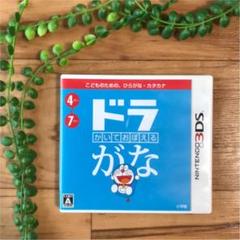 かいておぼえる ドラがな