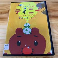 Dvd 映画ふうせんいぬティニー なんだかふしぎなの中古 未使用品を探そう メルカリ