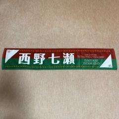 2025年最新】乃木坂46 推しメン タオル 西野七瀬の人気アイテム