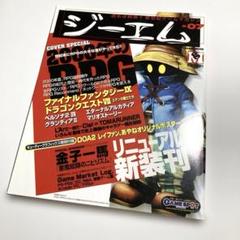 ファイナルファンタジー９ FFⅨ 店頭販促用ポスター ファイナルファンタジーIX 非売品 FF9ポスター【黒】 貴重