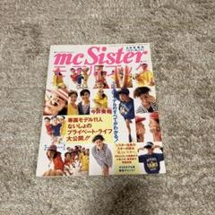 【まりん様リクエスト】mc Sister モデルブック まりん様リクエスト】mc Sister モデルブック - メルカリ