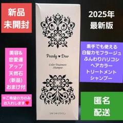 2025年最新】パーリーデュー 白髪の人気アイテム - メルカリ