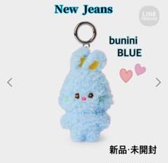 NewJeans bunini マスコットキーリング　５体セット　新品・未開封 ニュージーンズ bunini 】マスコット キーリング ヘリン - メルカリ
