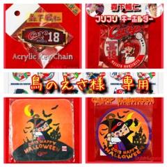 広島東洋カープ【森下暢仁】アクリルキーホルダー 【限定品】