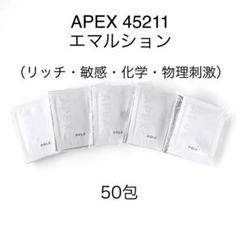 サチコ⭐︎POLA APEX エマルション N 45111 50g アペックス エマルション(50g): 商品詳細 | ポーラ公式