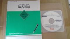 2025年最新】法人税 TAC dvdの人気アイテム - メルカリ