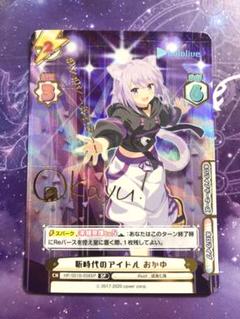SP 新時代のアイドル おかゆ(サイン入り/もぐもぐ届けー！) 販売