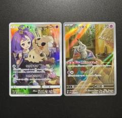 ミミッキュ CHR AR 2枚セット ポケカ ポケモンカード