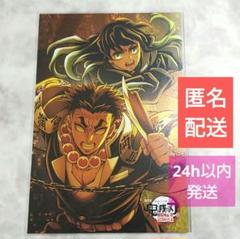 鬼滅　ufotable　無限城編　TOGO　ポストカード　無一郎　行冥