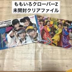 ももクロファイル値段交渉です