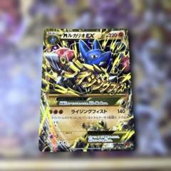 ポケモンカード　MルカリオEX UR 105/096