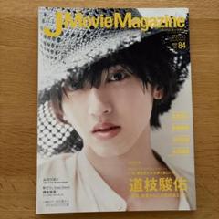 J Movie Magazine 2022 vol.84