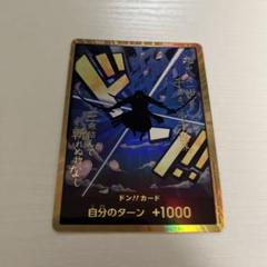 2025年最新】ドンカード 金枠 ゾロの人気アイテム - メルカリ