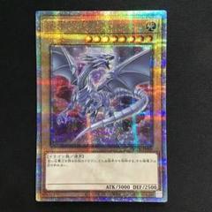 2025年最新】青眼の白龍 25th qcdbの人気アイテム - メルカリ