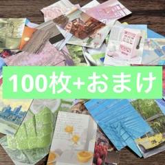 フレークシール 100枚 風景 レトロ コラージュ 素材 おすそ分け 【M2】