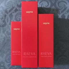 サキナ ラエヴァ バイタライジングエッセンスジェル エイジングケアライン「RAEVA」リニューアル