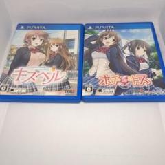 キスベル & ホチキス 2本セット