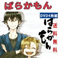 (未使用･未開封品)　ばらかもん 第四巻 [DVD] f4u0baa Amazon.co.jp: ばらかもん 第四巻 [DVD] : 小野大輔, 原涼子, 橘