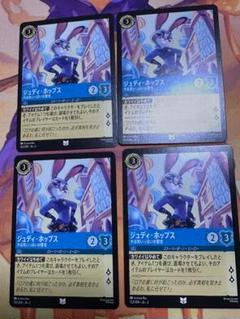 ロルカナ Lorcana 日本語 ジュディ・ホップス 4枚のサムネイル