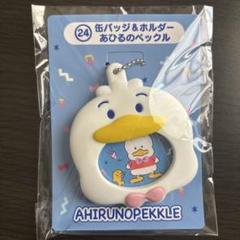 はぴだんぶい　当たりくじ　ペックル　コンプリート ペックル はぴだんぶい 当りくじ サンリオ - メルカリ