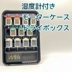 サイトウ商店 モーター慣らし機 ミニ四駆引退 ミニ四駆 モーター慣らし用低負荷インペラ