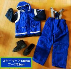 ジュニアスキーセット スキー130cm ブーツ23cm cd106292.jpg