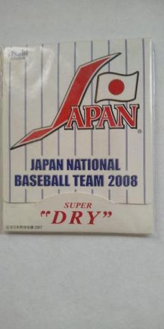 非売品 WBC 野球日本代表オフィシャルユニフォーム（レプリカ） スーパードライ 2025年最新】アサヒスーパードライ 野球 日本代表の人気アイテム