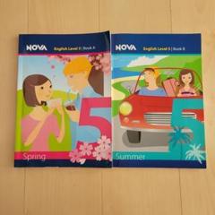NOVA English Level 5　2冊セット