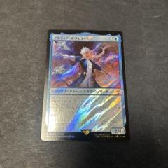 mtg アリゼー・ルヴェユール foil 拡張アート サンプルパック ff MTG アリゼー・ルヴェユール 拡張アートfoil ファイナル