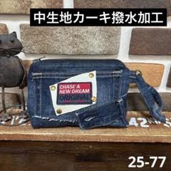 2025年最新】デニムリメイクマルチポーチの人気アイテム - メルカリ