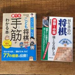 春夏新登場 将棋書籍63冊セット(詰将棋、手筋、定跡etc)※状態確認