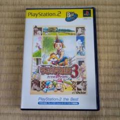 PS2ソフト　牧場物語3