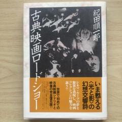 2025年最新】メトロポリス_完全復元版の人気アイテム - メルカリ