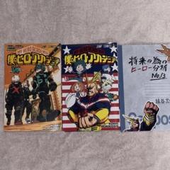僕のヒーローアカデミア 全巻セット＋ポストカード＋映画特典 僕のヒーローアカデミア 全巻セット ポストカード付き 帯付き
