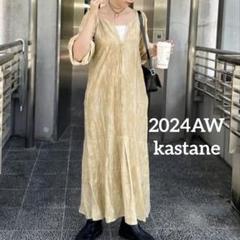 美品 24AW カスタネ【前後2WAY】リーフジャガードワンピースのサムネイル