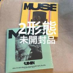 MUSE' 2形態セット – BTS JAPAN OFFICIAL SHOP