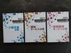 2025年最新】ケアマネ dvdの人気アイテム - メルカリ