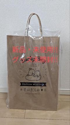 新品・未使用♪ ロッテリア 福袋 2024 リラックマ グッズ !!