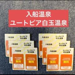 ユートピア白玉温泉　キャップ　CASPER a49af46e3f7475842eb3c36b169f6b
