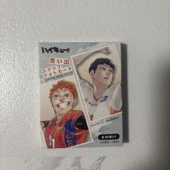 ハイキュー　思い出フォトスナップカード　影山飛雄 Yahoo!オークション - 及川 徹 & 影山 飛雄 No.063 思い出