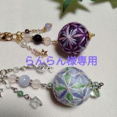 キャトル　絹糸　小さな手まり　バッグチャーム5個　天然石　ハンドメイド 刺繍糸 小さな手まり バッグチャーム 2個 天然石 ハンドメイド