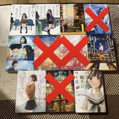 恋愛小説 まとめ売り - メルカリ