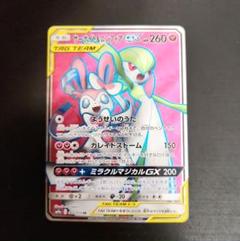 ★美品★PSA9★サーナイト＆ニンフィアGX SR SA PSA9】サーナイト＆ニンフィアGX SR