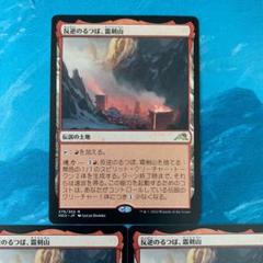 MTG 反逆のるつぼ、霜剣山 ロシア語foil フルアート)(415)反逆のるつぼ、霜剣山/Sokenzan, Crucible of